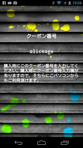 AliceAge公式アプリ截图1