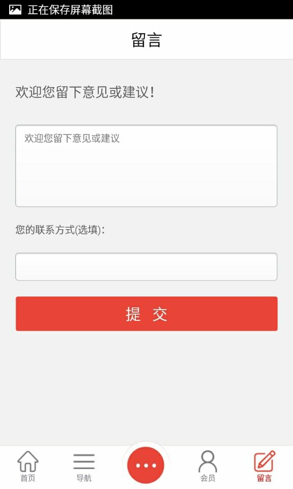 农林信息网截图2