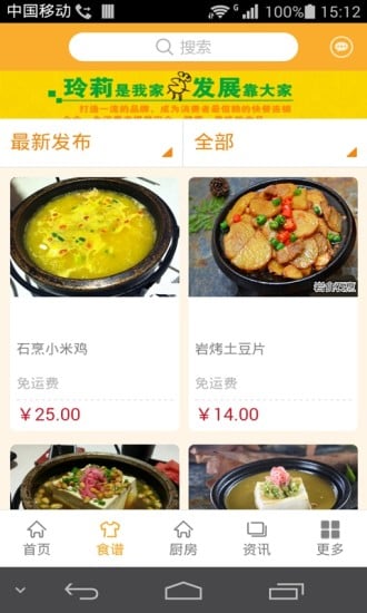 广西美食推荐网截图4