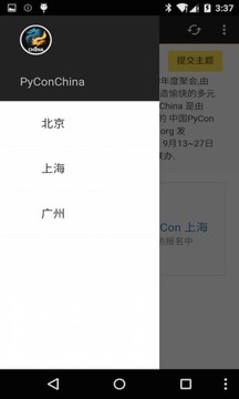 PyConChina截图