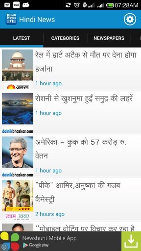 Hindi News截图1