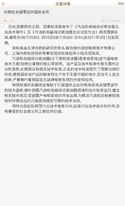 掌上内燃机网截图3