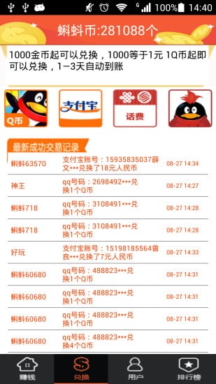 学生来赚钱截图2