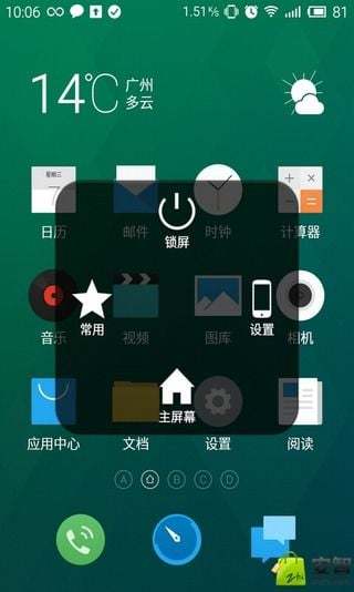 IOS虚拟按键截图3