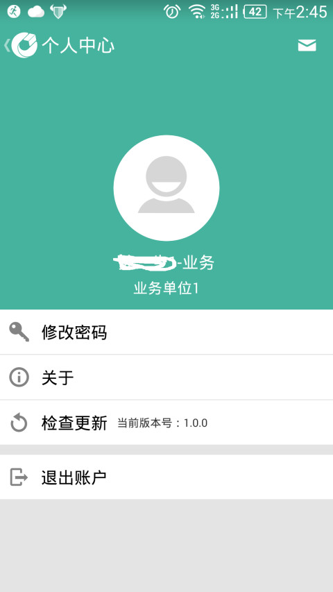 中拓运力业务单位版截图1