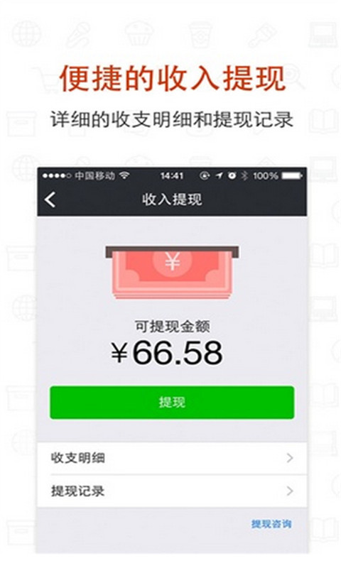 有赞微商城口袋通截图1