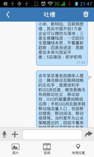 移动电商截图2