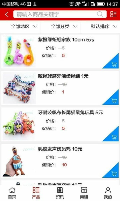 浙江宠物用品网截图3