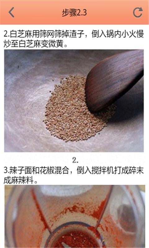 麻辣牛肉酱的详细做法截图2