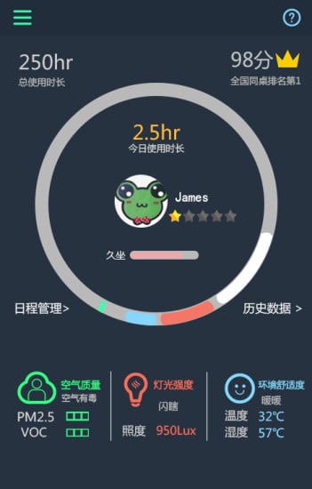 黑脸截图2