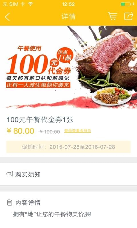 联豪食品截图1