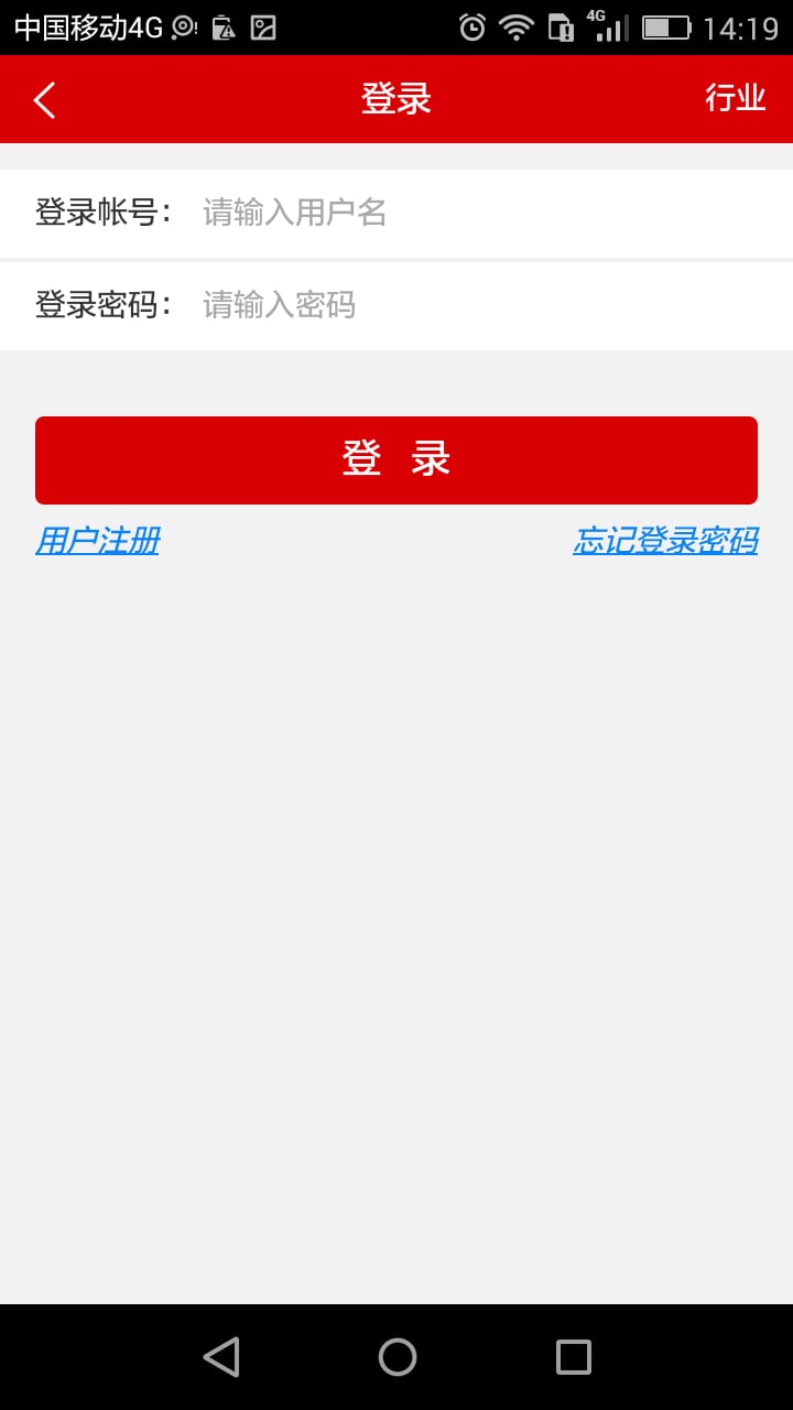 直销网客户端截图2