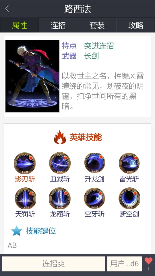 魔龙与勇士攻略截图1