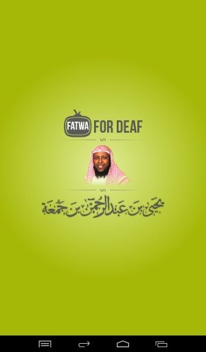 FFD - Yahya deaf Guide截图1