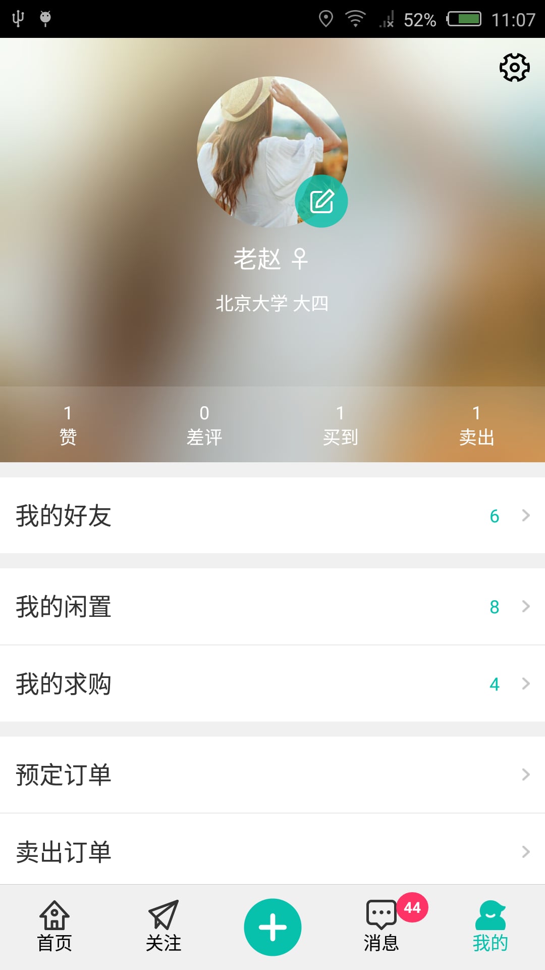 咱们截图6