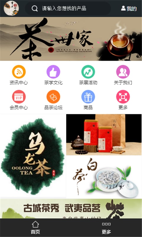 掌上茶叶截图4