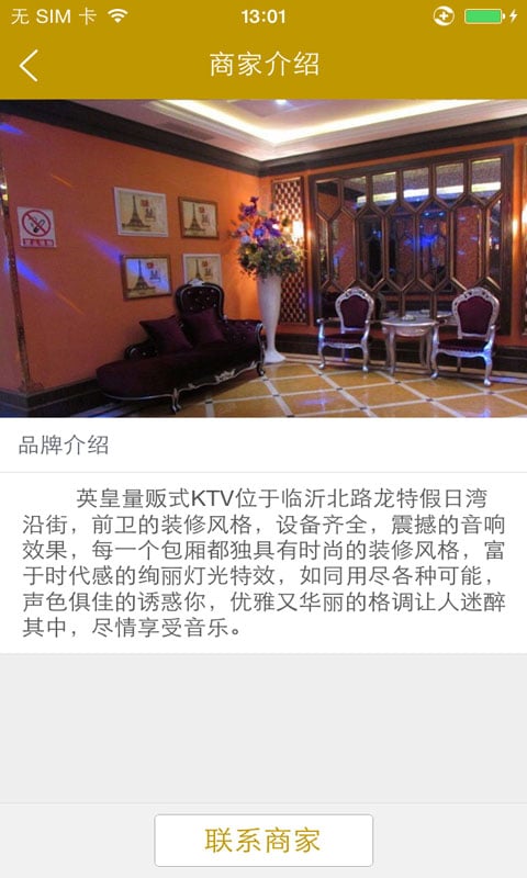 英皇娱乐截图2