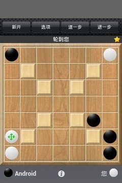 棋子对战截图