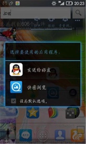 查找文件截图3