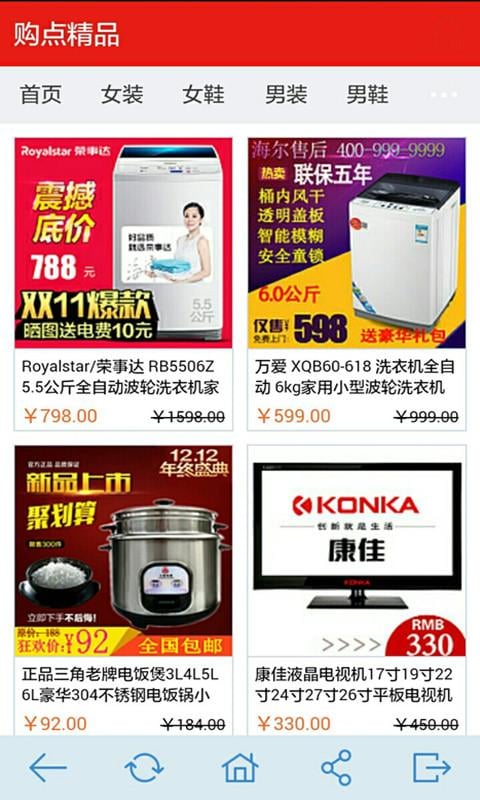 购点精品截图9