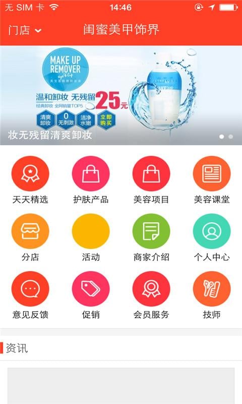 闺蜜名品体验馆截图5