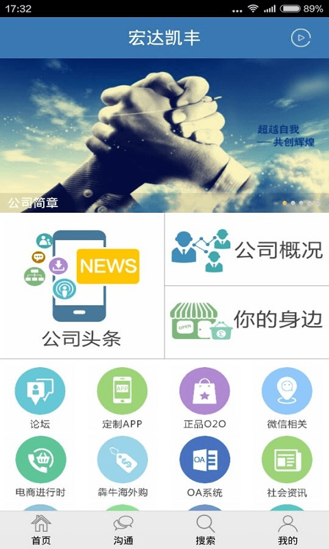 宏达凯丰截图2