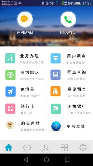 网络握手截图2