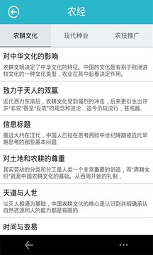 河北现代农业网截图