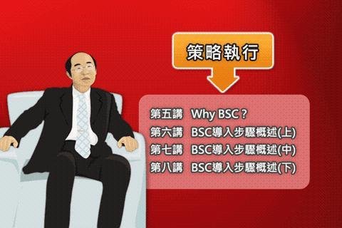 BSC十讲-第六讲 BSC导入步骤概述（上）截图2