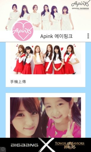 Apink 에이핑크〞截图1