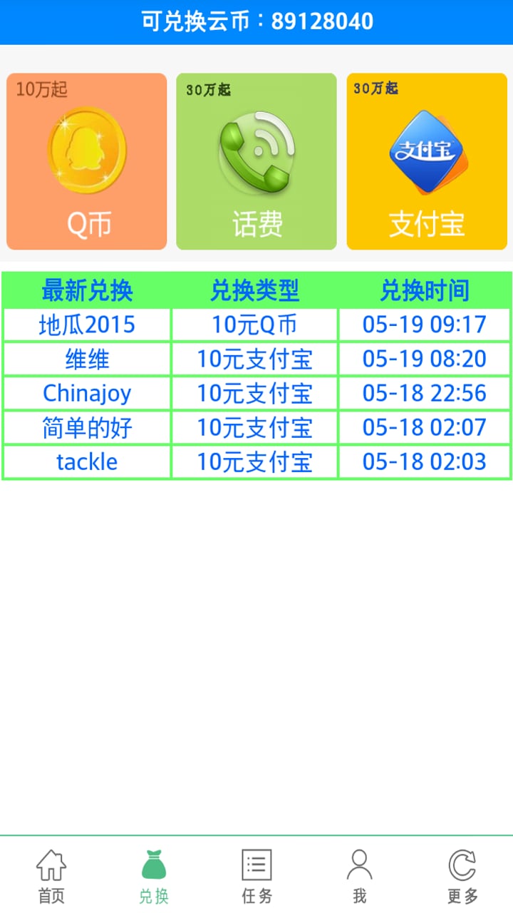 应用截图2预览