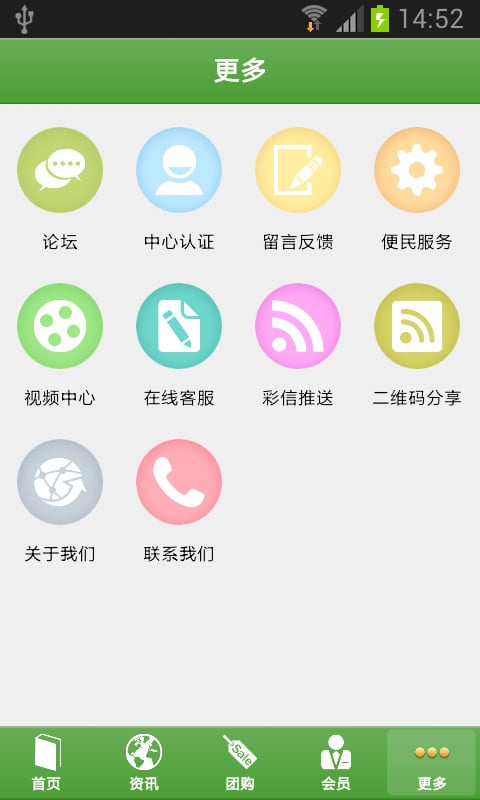 生活垃圾处理器截图5