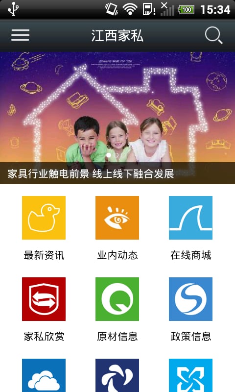 江西家私截图3