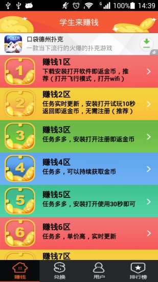 应用截图1预览