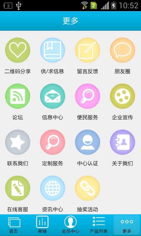 掌上珠澳琴截图1