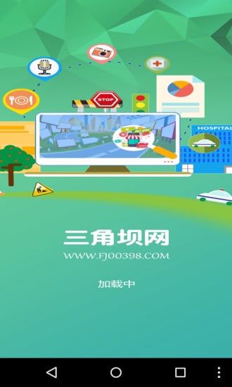 三角坝网截图6