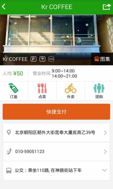 Kr COFFEE截图2