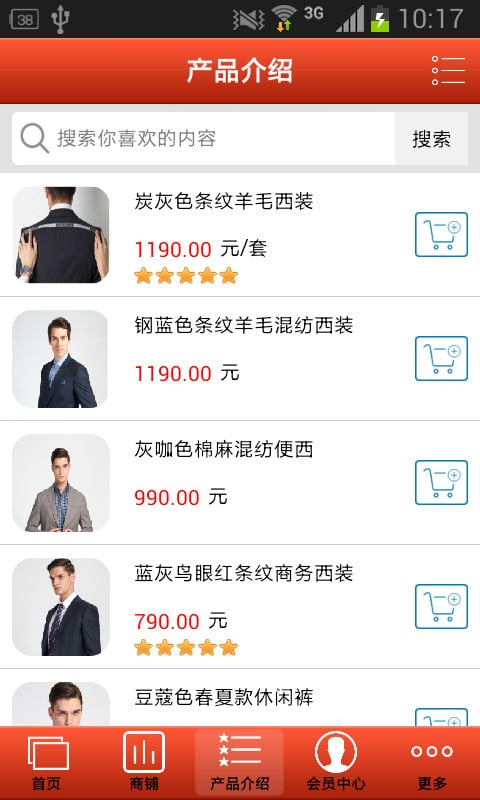 掌上服装私人订制截图3