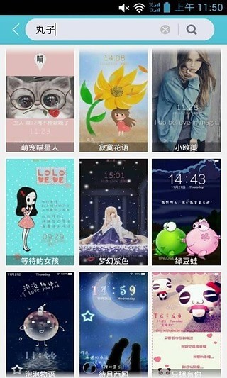 微少女密码锁屏截图1