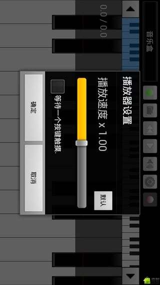 手机模拟钢琴截图2