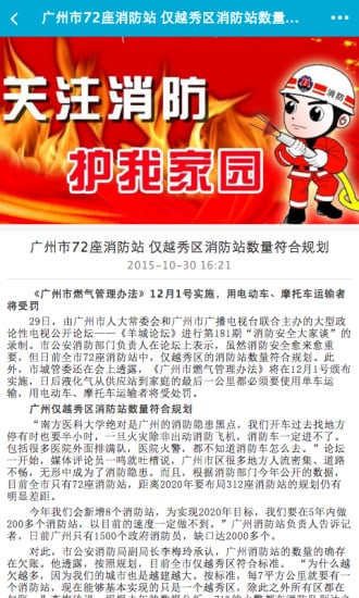 网上消防产品截图2