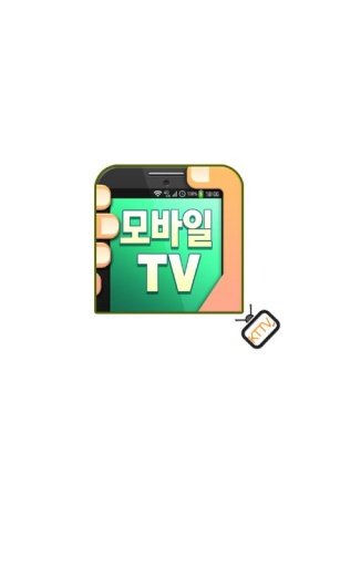 공짜 모바일 tv (실시간,예능,드라마다시보기)截图2