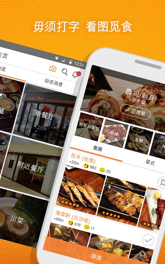 OpenSnap开饭相簿: 看图觅食App截图9