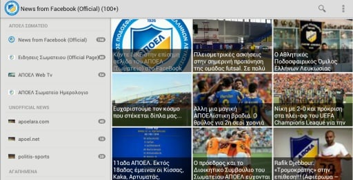 APOEL News (ΑΠΟΕΛ)截图1