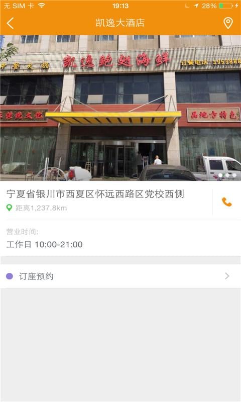 凯逸大酒店截图3