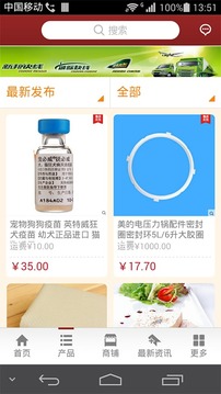 冷链物流配送网截图