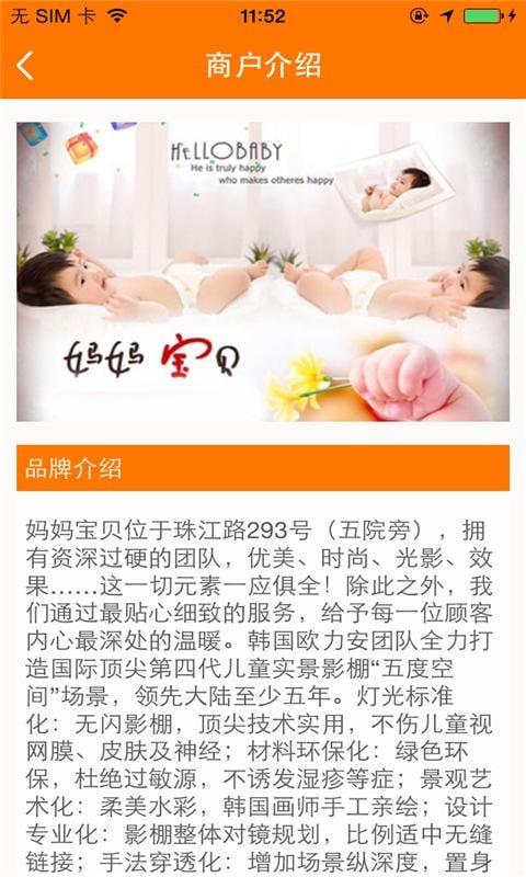 妈妈宝贝儿童摄影截图5