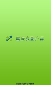 重庆农副产品截图
