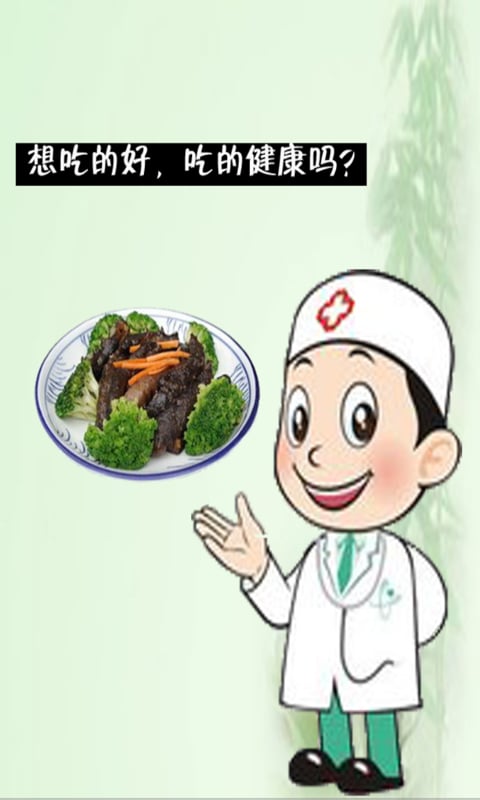 绿色脱水蔬菜网截图4