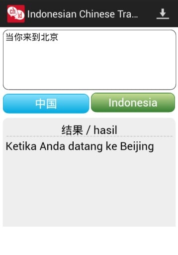 Indonesian Chinese Translator截图3